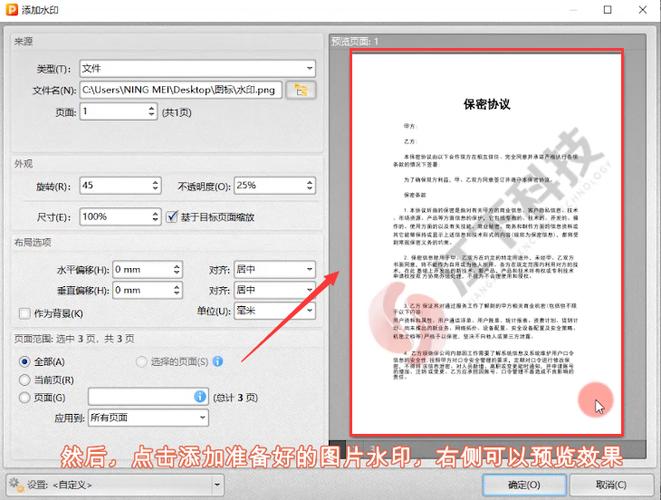pdf打印怎么加深水印颜色图标