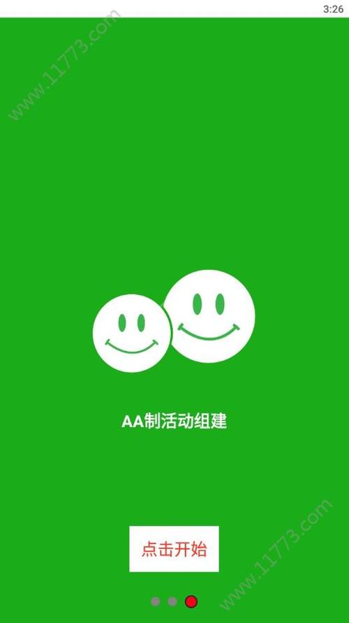 微笑软件库截图