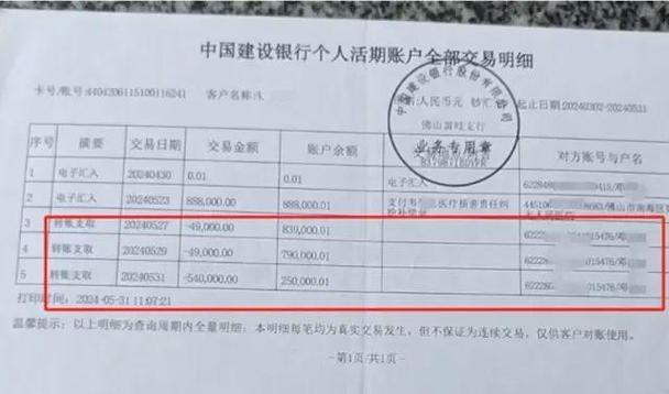 中国银行打流水能打多久的截图