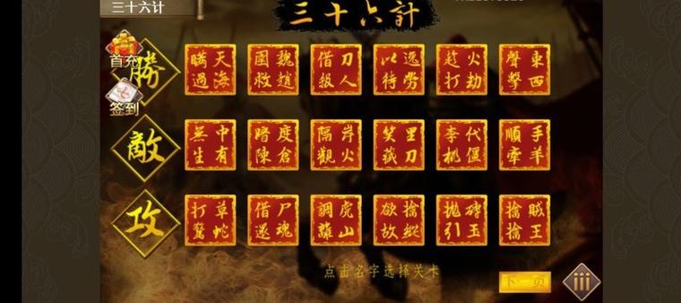 三国志吕布传霸王路线攻略