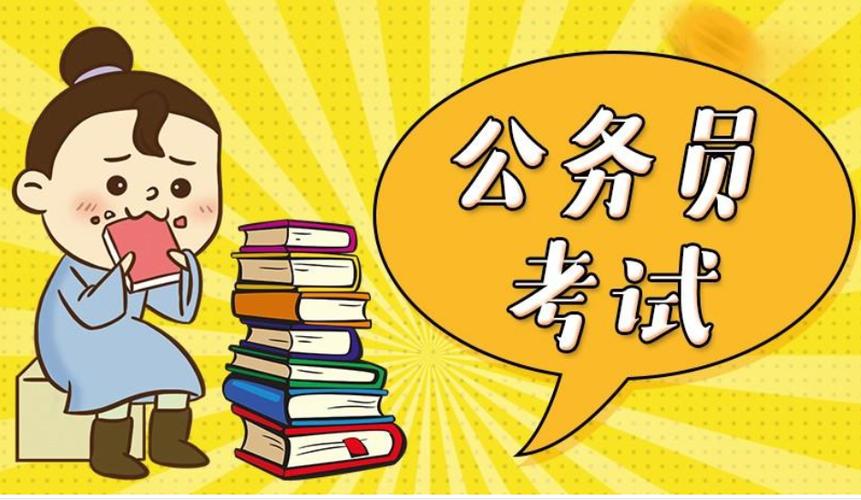 公务员培训缩略图