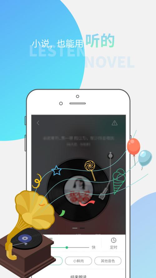 全民小说免费听书阅读神器图标