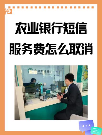 银行卡欠短信费怎么补交图标