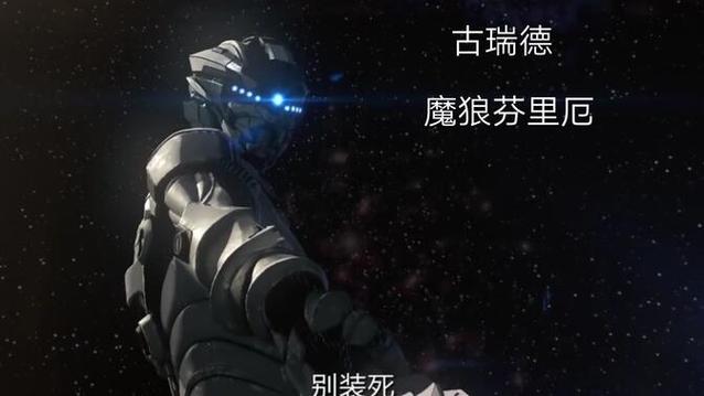 纳米尖兵厄里芬介绍缩略图