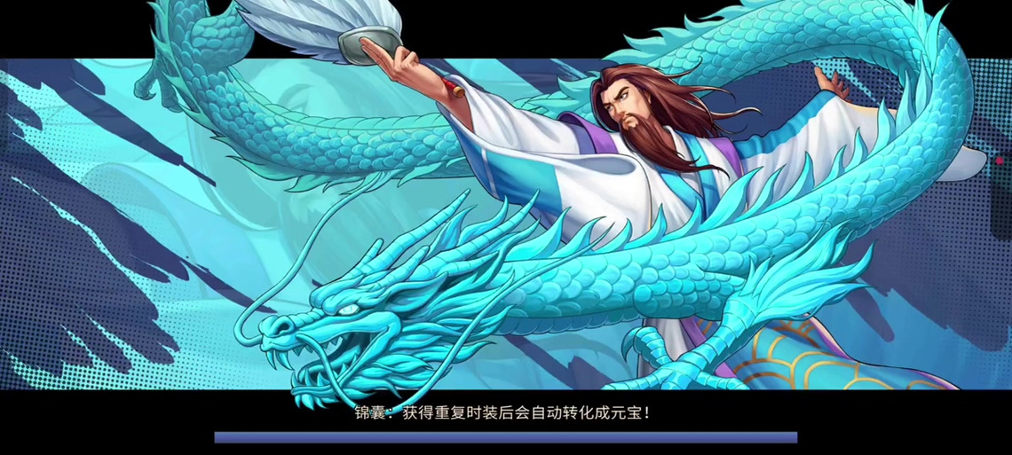 王者荣耀诸葛亮图标