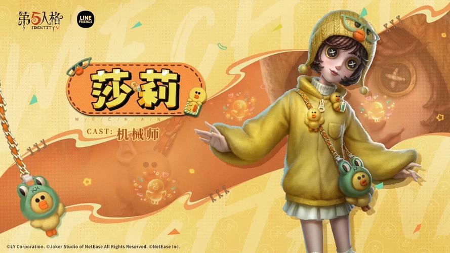 第五人格机械师p5联动皮肤