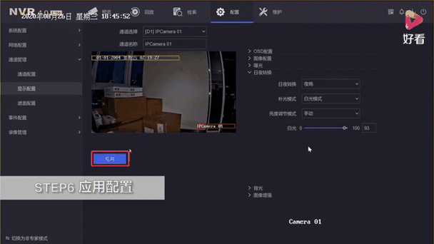 大华硬盘录像机录像设置方法