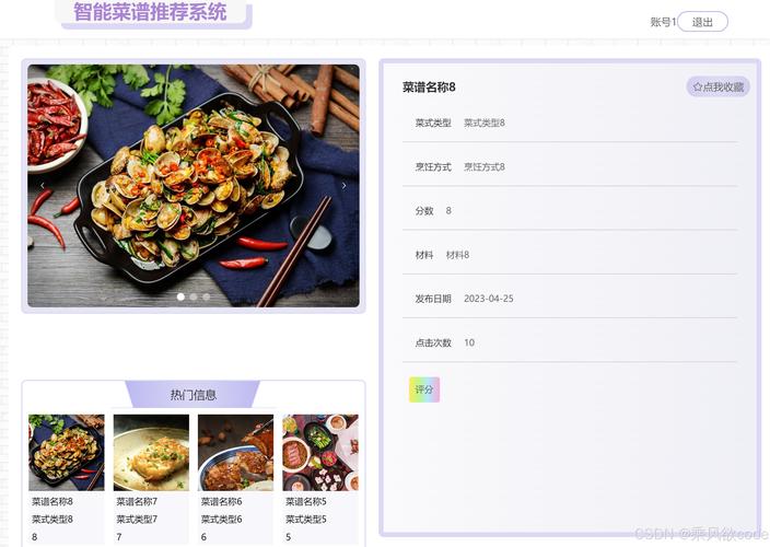 烹饪模拟器内置菜单下载