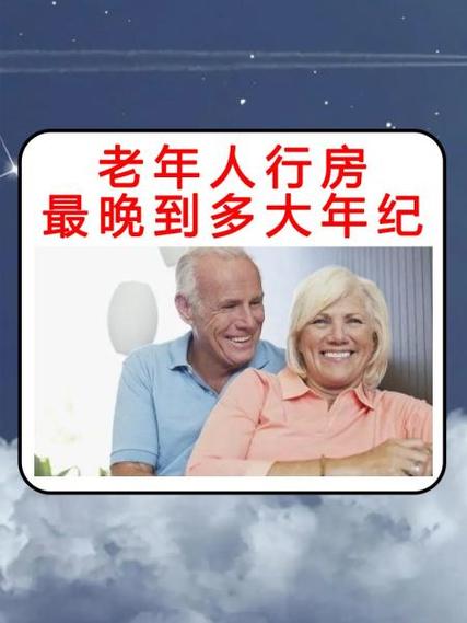 80岁的女人还渴望生活吗