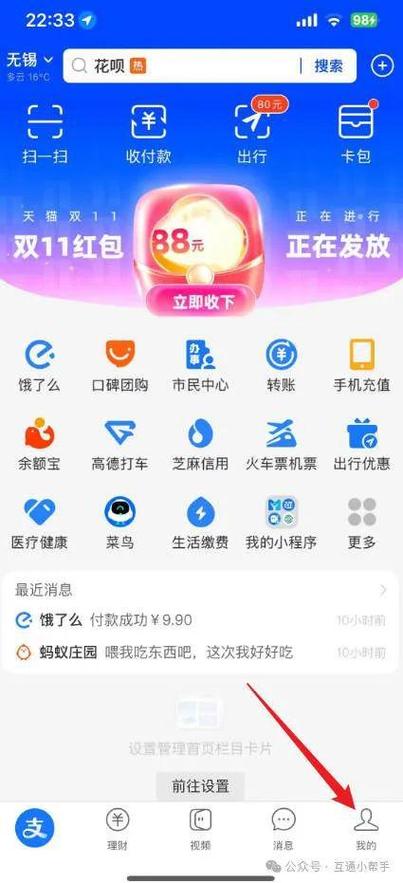支付宝怎么隐藏真实姓名转账缩略图