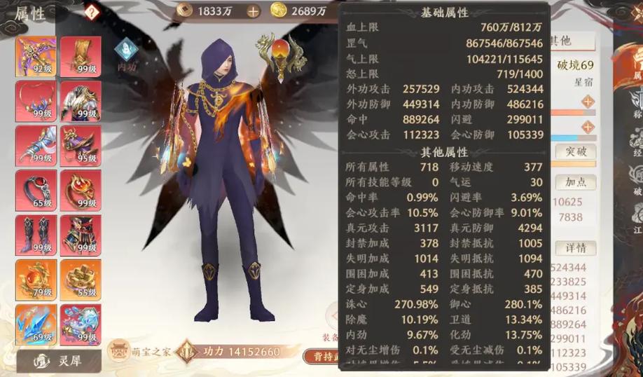 天龙八部飞龙战天缩略图