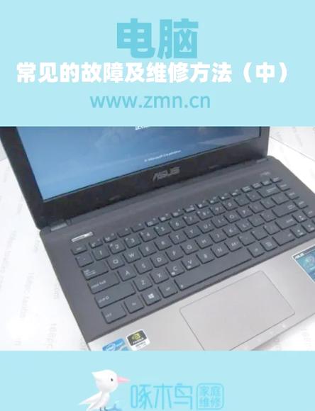 笔记本按键掉了能装回去吗截图