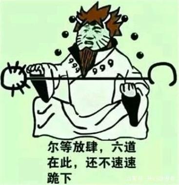 波风水门表情包截图
