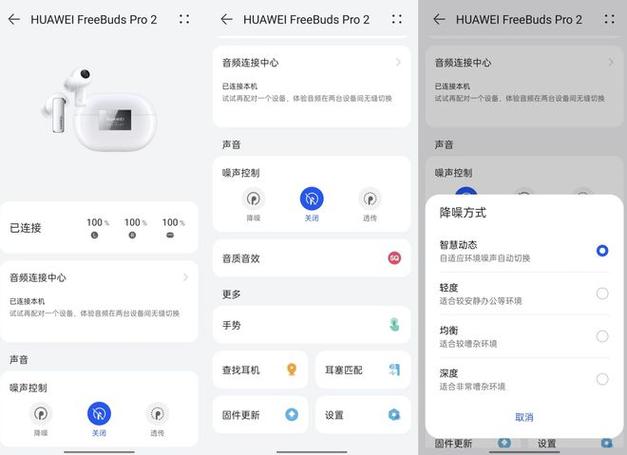 华为蓝牙耳机怎么配对苹果手机缩略图