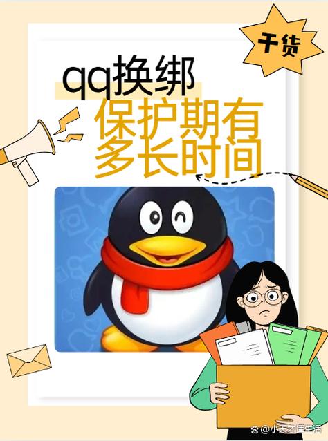 银行卡改绑手机号截图