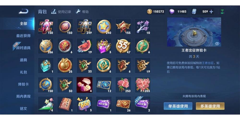 王者荣耀水晶必出技巧缩略图