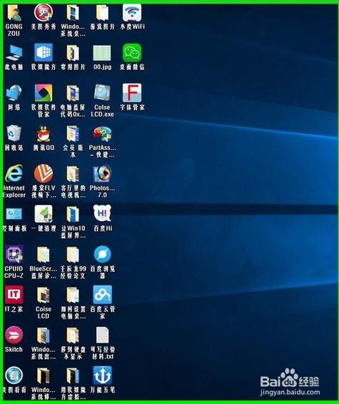 win10多个桌面上不同的图标截图