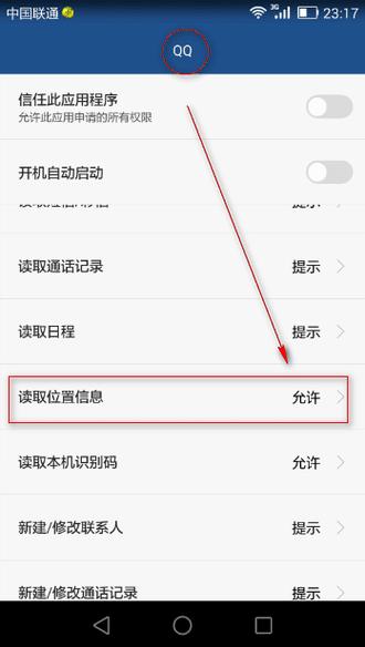 定位获取失败怎么办缩略图