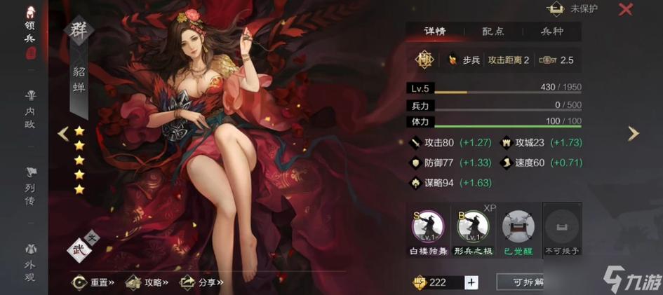 率土之滨蔡文姬平民组合缩略图