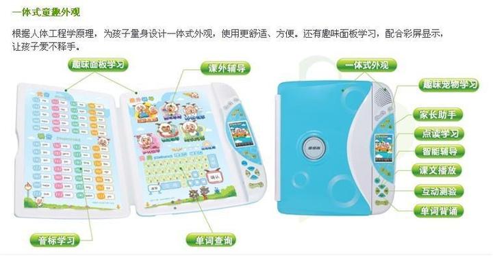 步步高点读机官网下载教材