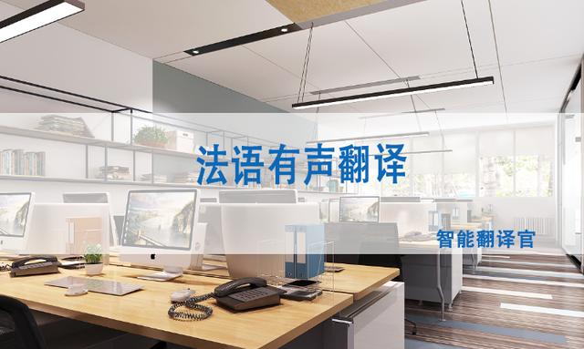 语音翻译官免费版图标