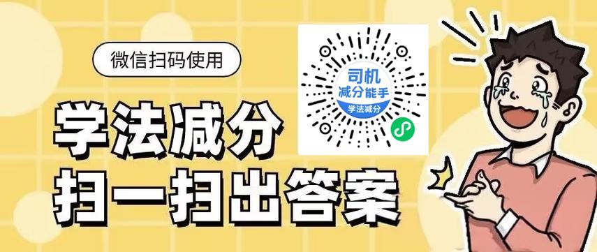 扫一扫出答案免费