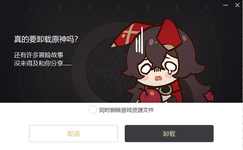 如何让原神解绑qq邮箱