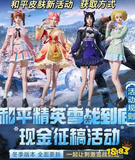 免费领皮肤和平精英皮肤图标