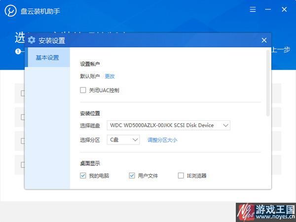 驭圈安卓版安装方法