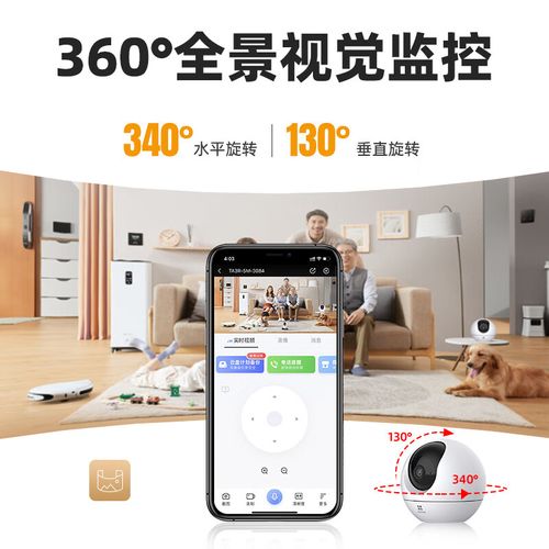 萤石摄像头怎么连接wifi连接到手机游戏截图
