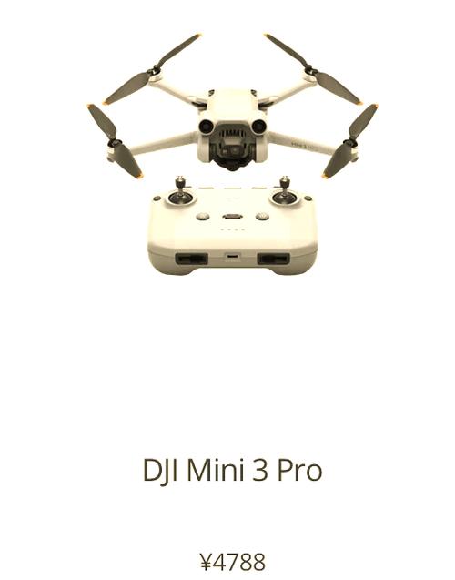 mini3pro值得买吗缩略图