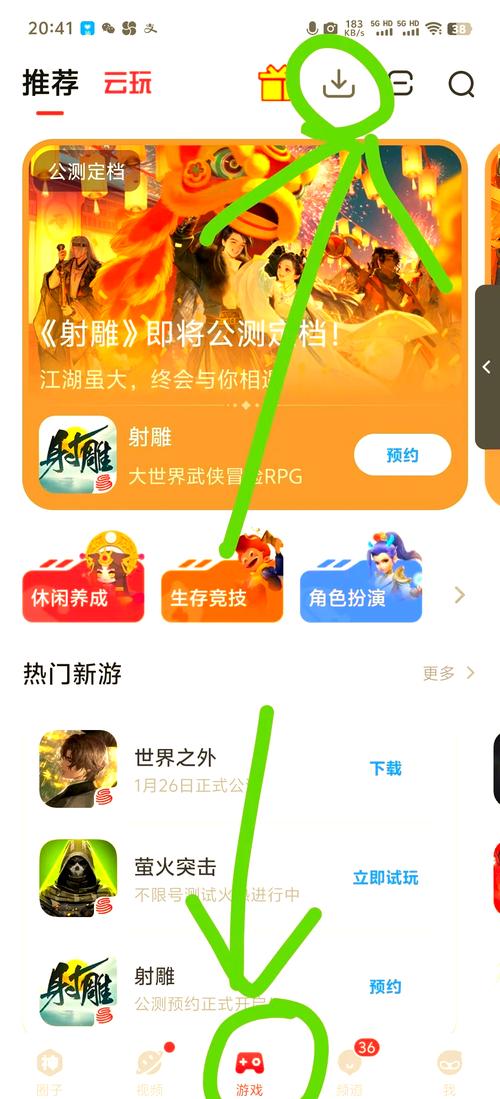 蛋仔客户端怎么更新