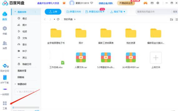 百度云盘114错误截图
