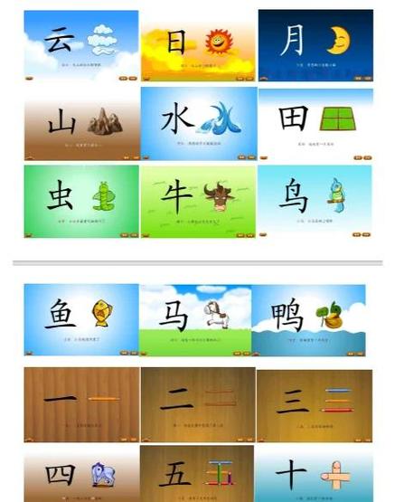幼儿识字摘星星游戏缩略图