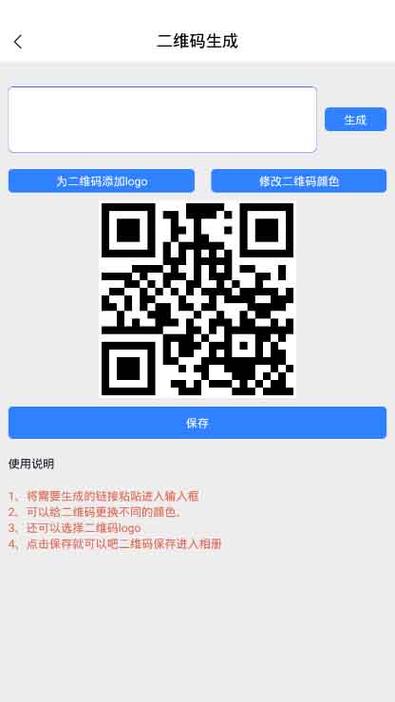盛世棋牌二维码苹果版截图