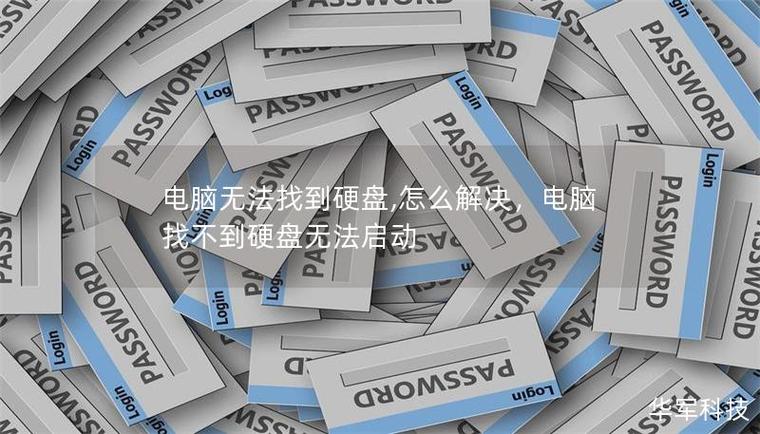 硬盘不识别缩略图