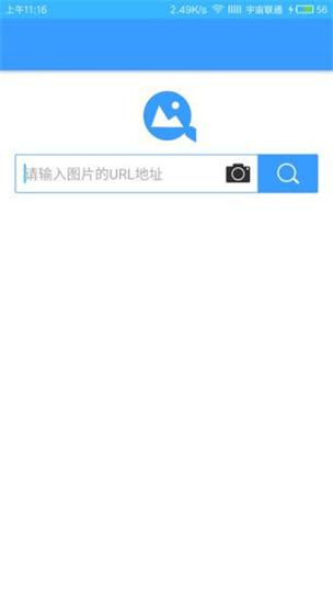 搜图的软件有哪些图标