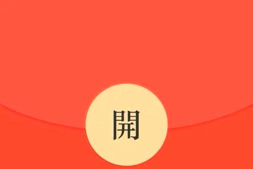 现金红包-赚钱抢红包神器截图