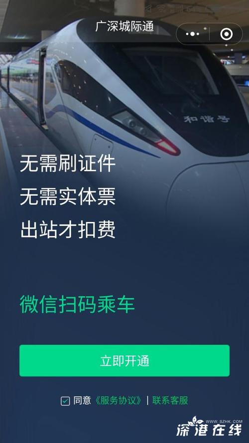 微信如何开通地铁乘车码功能截图