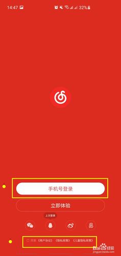网易云官网首页登录游戏截图
