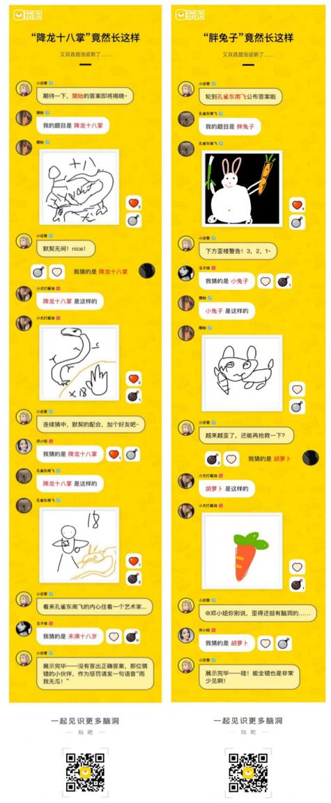 会玩画猜接龙规则截图