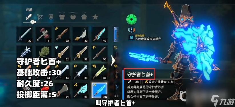 塞尔达用一把少一把的武器图标