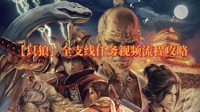 只狼地牢支线骗谁去比较好截图