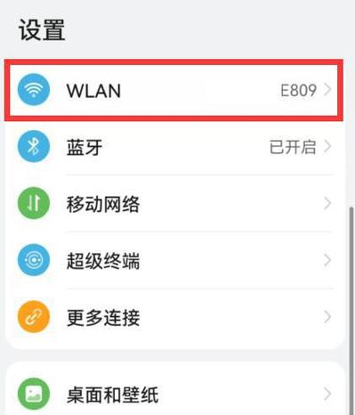 荣耀手机wifi显示已连接(不可上网)