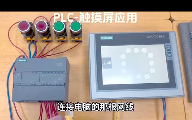 西门子plc与电脑连接线截图