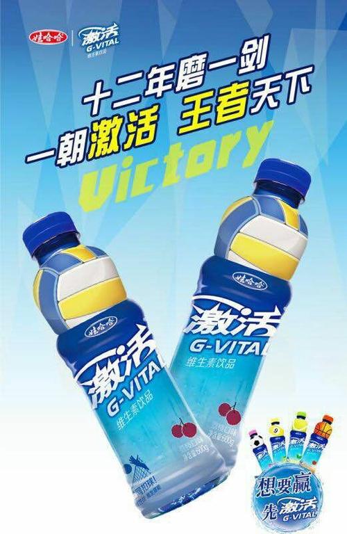 娃哈哈激活广告缩略图