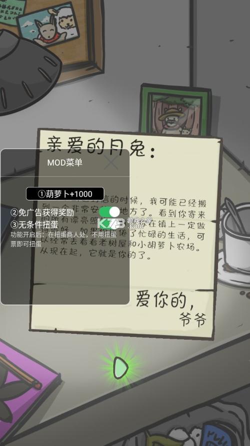 月兔冒险兑换码ios缩略图