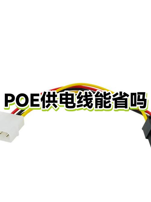 poe供电能接电脑吗