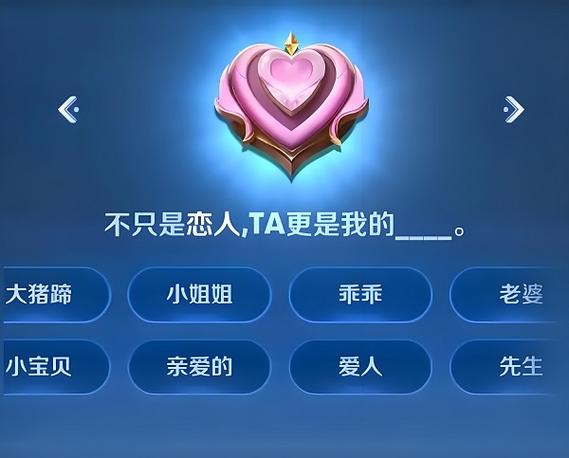 王者荣耀亲密度等级表图标