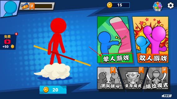 决斗火柴人2无限金币版图标